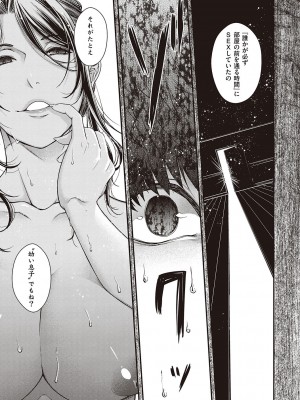 [日吉ハナ] 廻夜のケモノ 【デジタル特装版】 [DL版]_143