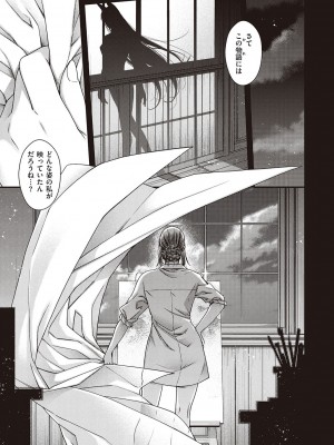 [日吉ハナ] 廻夜のケモノ 【デジタル特装版】 [DL版]_199