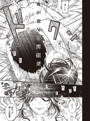 [日吉ハナ] 廻夜のケモノ 【デジタル特装版】 [DL版]_147