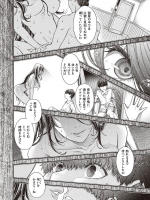 [日吉ハナ] 廻夜のケモノ 【デジタル特装版】 [DL版]_132