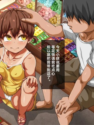 [あのにまっくす] 田舎の少女は寝取られる_15_03_01