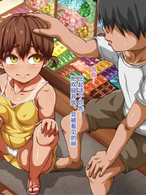 [あのにまっくす] 田舎の少女は寝取られる_16_03_02