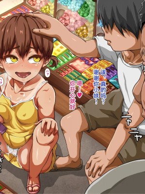 [あのにまっくす] 田舎の少女は寝取られる_27_04_10