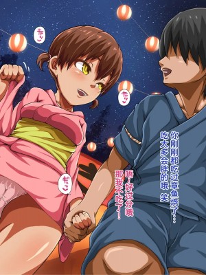 [あのにまっくす] 田舎の少女は寝取られる_42_08_02