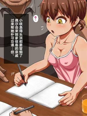 [あのにまっくす] 田舎の少女は寝取られる_68_12_01