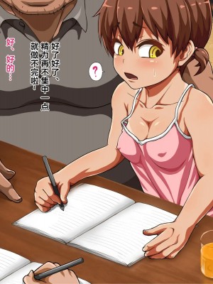 [あのにまっくす] 田舎の少女は寝取られる_69_12_02