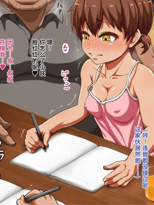 [あのにまっくす] 田舎の少女は寝取られる_70_12_03