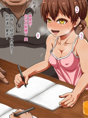 [あのにまっくす] 田舎の少女は寝取られる_85_14_07