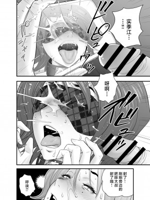 [リファイア (辰波要徳)] 母が友カノになったので3 ｜因為我媽她成了我死黨女友3 [中国翻訳]_mom was3_028