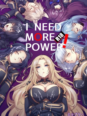[ミッブリー (MIBRY) I NEED MOREPOWER！ (陰の実力者になりたくて！)｜I NEED MORE POWER！ [中文] [無修正]_i-000