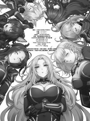 [ミッブリー (MIBRY) I NEED MOREPOWER！ (陰の実力者になりたくて！)｜I NEED MORE POWER！ [中文] [無修正]_i-001