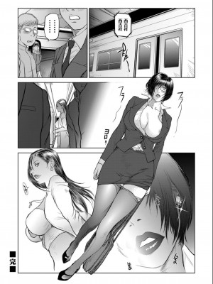 [詩乃譜]美貌の女社長 淫宴の痴態列車_20