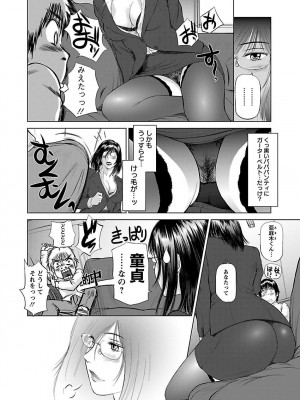 [山咲まさと、詩乃譜] あいどれ～アイドルたちの衝撃！下半身事情～_010