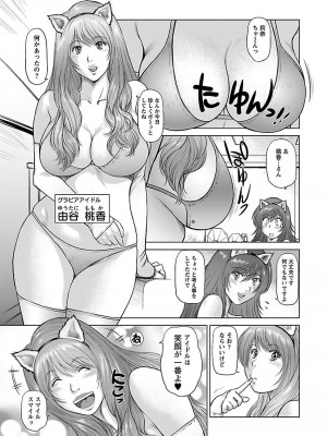 [山咲まさと、詩乃譜] あいどれ～アイドルたちの衝撃！下半身事情～_077