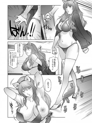 [山咲まさと、詩乃譜] あいどれ～アイドルたちの衝撃！下半身事情～_080