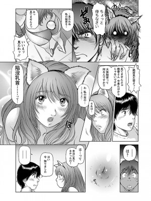 [山咲まさと、詩乃譜] あいどれ～アイドルたちの衝撃！下半身事情～_083