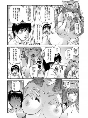 [山咲まさと、詩乃譜] あいどれ～アイドルたちの衝撃！下半身事情～_084