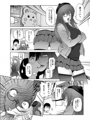 [山咲まさと、詩乃譜] あいどれ～アイドルたちの衝撃！下半身事情～_091
