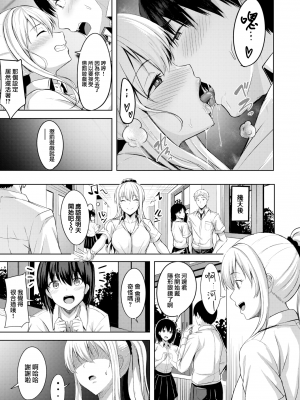 [無修正] [にこびぃ] 篠本さんは37.2℃ (WEEKLY 快楽天 2022 No.20) [大鸟可不敢乱转汉化]_23