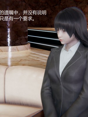 [无悔] 孙家遗产的秘密 01-26 (完)_0015_1_15