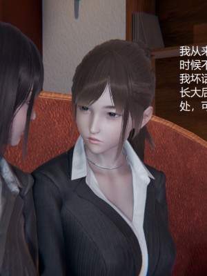 [无悔] 孙家遗产的秘密 01-26 (完)_0086_2_36