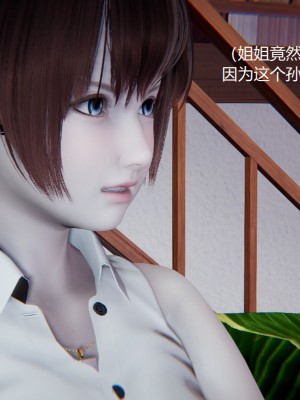 [无悔] 孙家遗产的秘密 01-26 (完)_0254_5_54