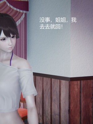 [无悔] 孙家遗产的秘密 01-26 (完)_0255_5_55