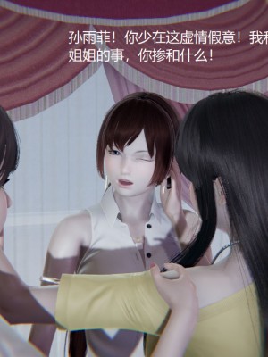 [无悔] 孙家遗产的秘密 01-26 (完)_0327_7_24