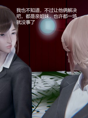 [无悔] 孙家遗产的秘密 01-26 (完)_0367_7_64