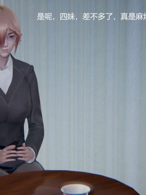 [无悔] 孙家遗产的秘密 01-26 (完)_0461_9_36