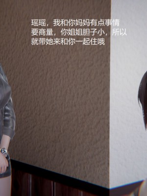 [无悔] 孙家遗产的秘密 01-26 (完)_0471_9_46