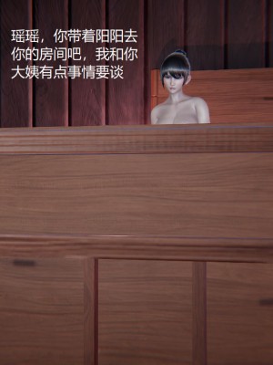 [无悔] 孙家遗产的秘密 01-26 (完)_0473_9_48