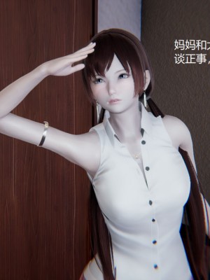 [无悔] 孙家遗产的秘密 01-26 (完)_0481_9_56