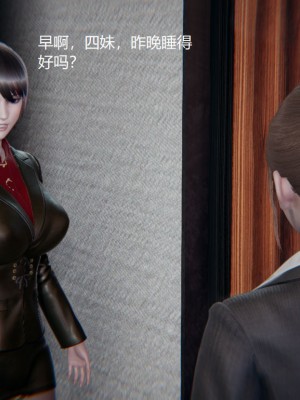 [无悔] 孙家遗产的秘密 01-26 (完)_0543_11_07