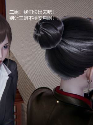 [无悔] 孙家遗产的秘密 01-26 (完)_0581_11_45