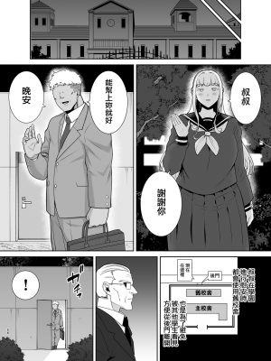 [DOLL PLAY (黒巣ガタリ)] 聖華女学院公認竿おじさん7 (オリジナル) [無邪気漢化組][MJK-24-T2995]_MJK-24-T2995-056