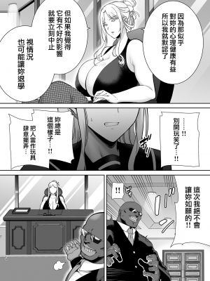 [DOLL PLAY (黒巣ガタリ)] 聖華女学院公認竿おじさん7 (オリジナル) [無邪気漢化組][MJK-24-T2995]_MJK-24-T2995-014