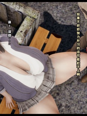 [たごさく] ギャル×進級試験 [不可视汉化]_011_00000010