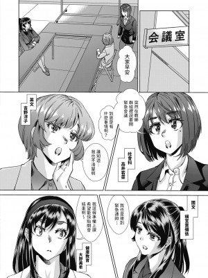 [あべもりおか] 魔淫籠催眠 第三話 (COMIC 阿吽 2024年2月号) [中国翻訳] [DL版]_08