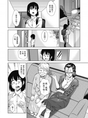[あべもりおか] 魔淫籠催眠 第三話 (COMIC 阿吽 2024年2月号) [中国翻訳] [DL版]_04