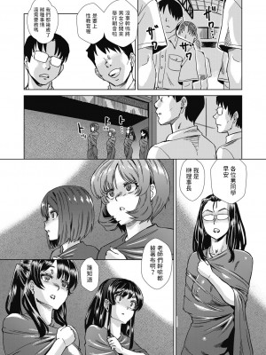 [あべもりおか] 魔淫籠催眠 第三話 (COMIC 阿吽 2024年2月号) [中国翻訳] [DL版]_10