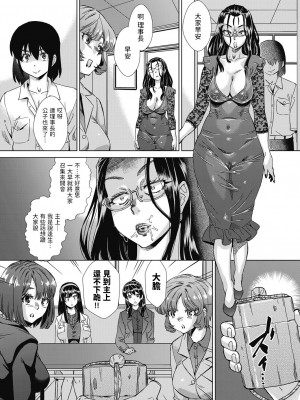 [あべもりおか] 魔淫籠催眠 第三話 (COMIC 阿吽 2024年2月号) [中国翻訳] [DL版]_09