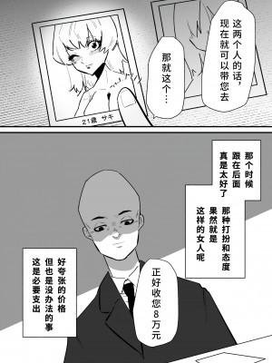 [蜂蜂蜂] 自由にクリ責めできる変なお店 [中国翻訳]_05