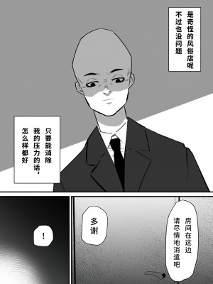 [蜂蜂蜂] 自由にクリ責めできる変なお店 [中国翻訳]_06