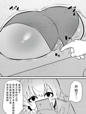 [蜂蜂蜂] 自由にクリ責めできる変なお店 [中国翻訳]_08