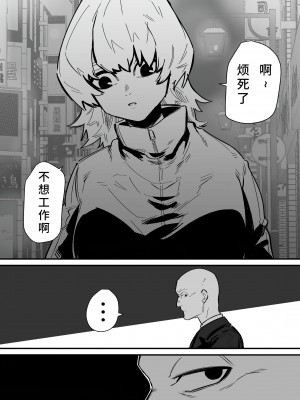 [蜂蜂蜂] 自由にクリ責めできる変なお店 [中国翻訳]_04