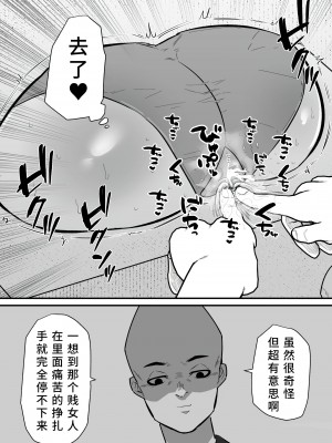 [蜂蜂蜂] 自由にクリ責めできる変なお店 [中国翻訳]_12