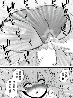 [蜂蜂蜂] 自由にクリ責めできる変なお店 [中国翻訳]_13