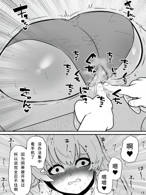 [蜂蜂蜂] 自由にクリ責めできる変なお店 [中国翻訳]_11