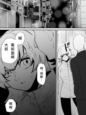 [蜂蜂蜂] 自由にクリ責めできる変なお店 [中国翻訳]_03